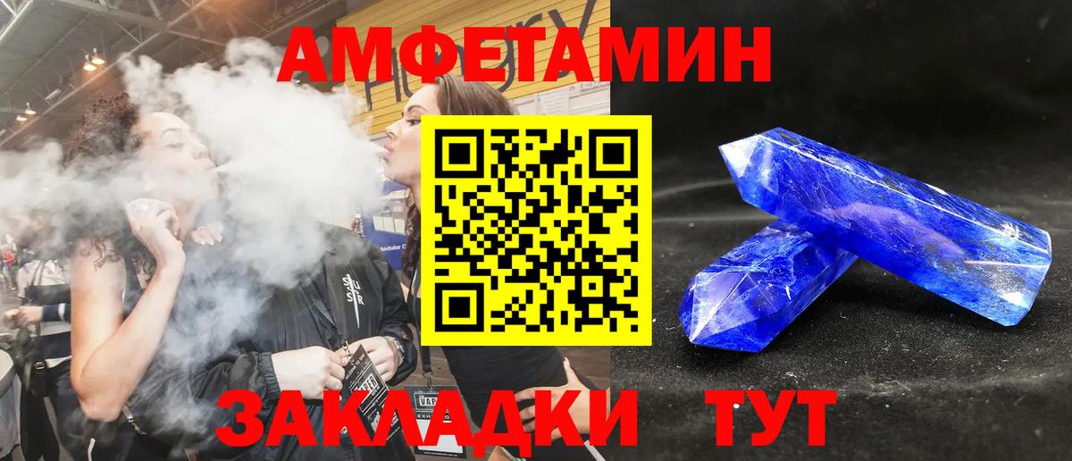 Амфетамин Premium Буйнакск
