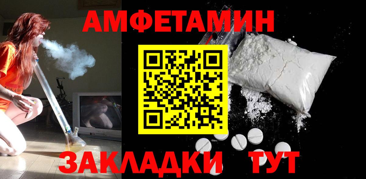 Буйнакск  АМФЕТАМИН  Вход с VPN  Амфетамин VHQ 
