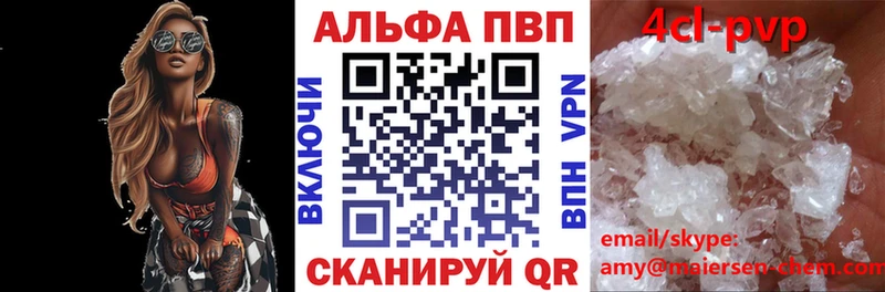 купить   Буйнакск  A PVP кристаллы 