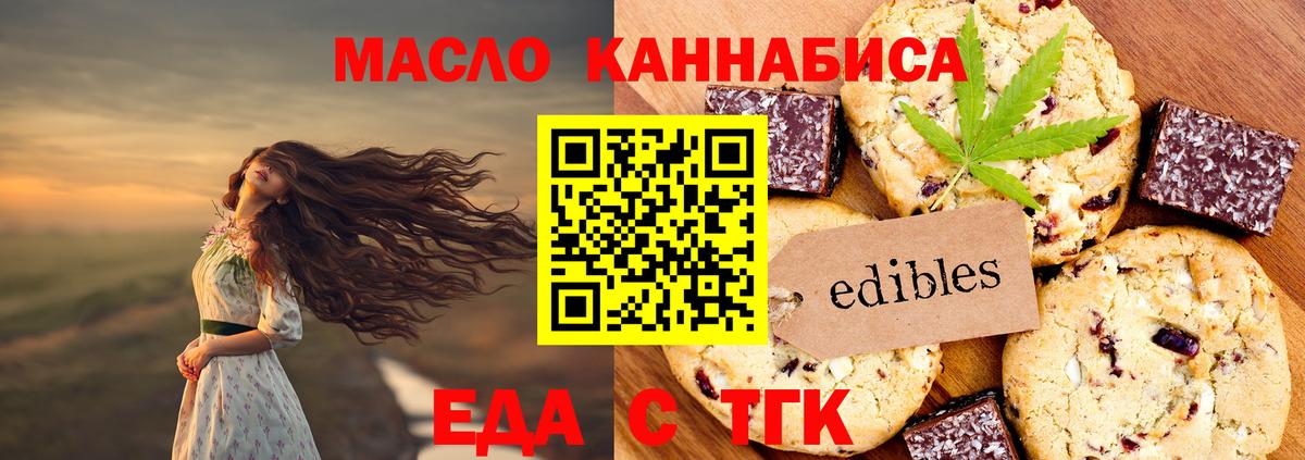 Печенье с ТГК конопля  Вход с VPN  Буйнакск 