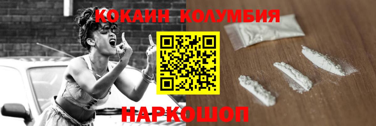 закладки  COCAIN Колумбийский  Вход с VPN  Буйнакск 