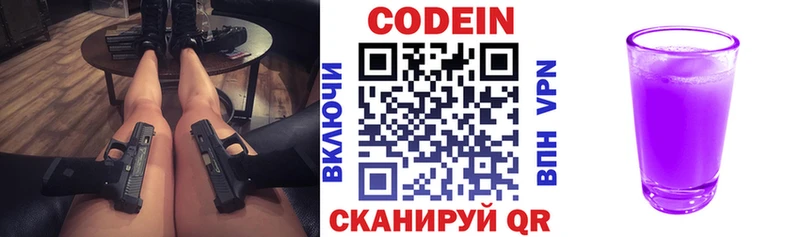 Кодеиновый сироп Lean напиток Lean (лин)  дарнет шоп  мега ссылка  Буйнакск 