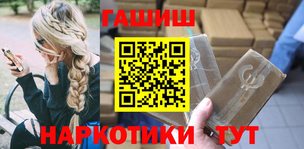 Буйнакск  ГАШ гарик  ГАШ индика сатива  Вход с VPN 