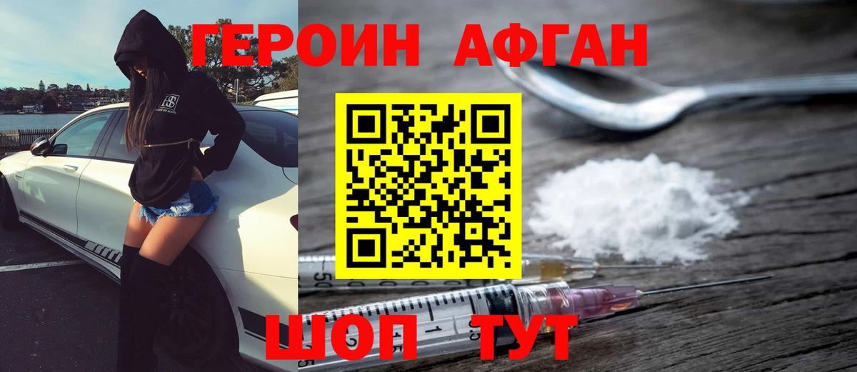 ГЕРОИН VHQ  Вход с VPN  Буйнакск 