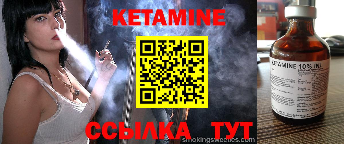 Кетамин VHQ  Вход с VPN  Буйнакск 