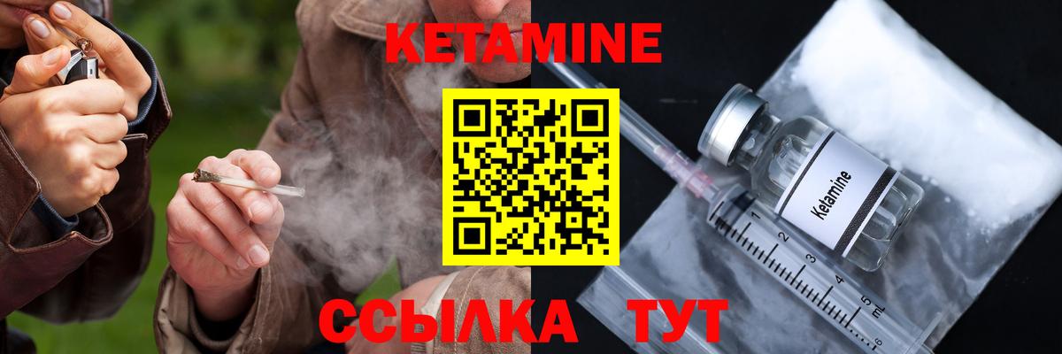 Кетамин VHQ Буйнакск