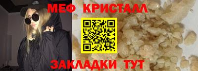 мефедрон мука Коммунар