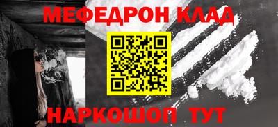 мефедрон мука Коммунар