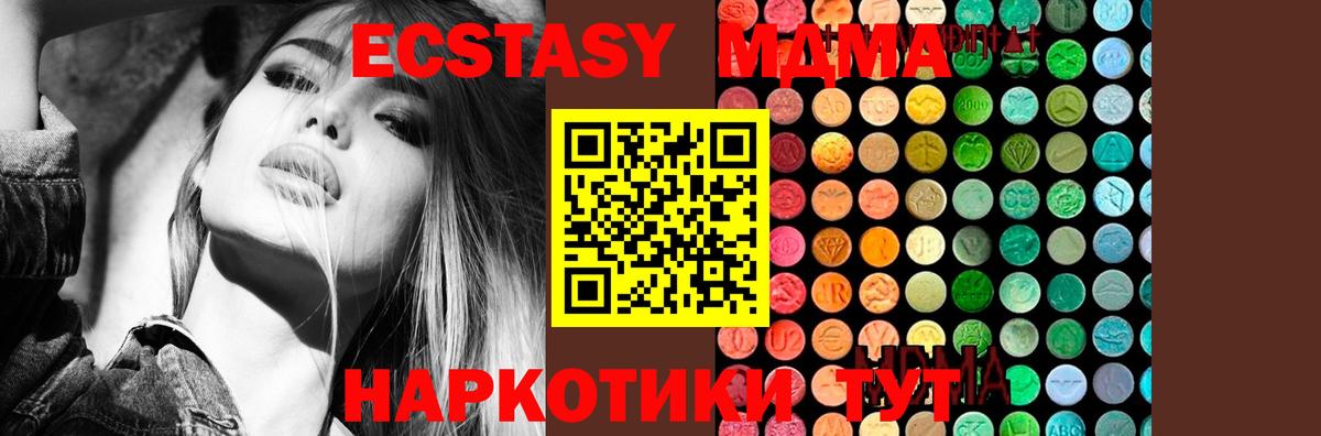 MDMA  Вход с VPN  Буйнакск  МДМА VHQ  МДМА Molly 
