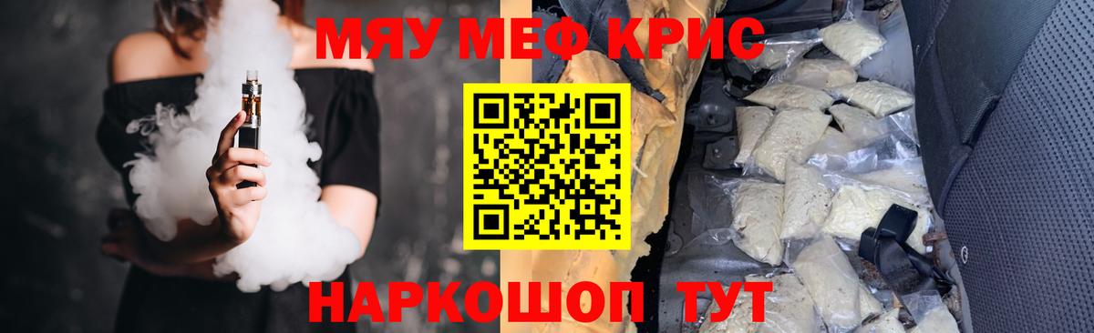 Меф мука Буйнакск
