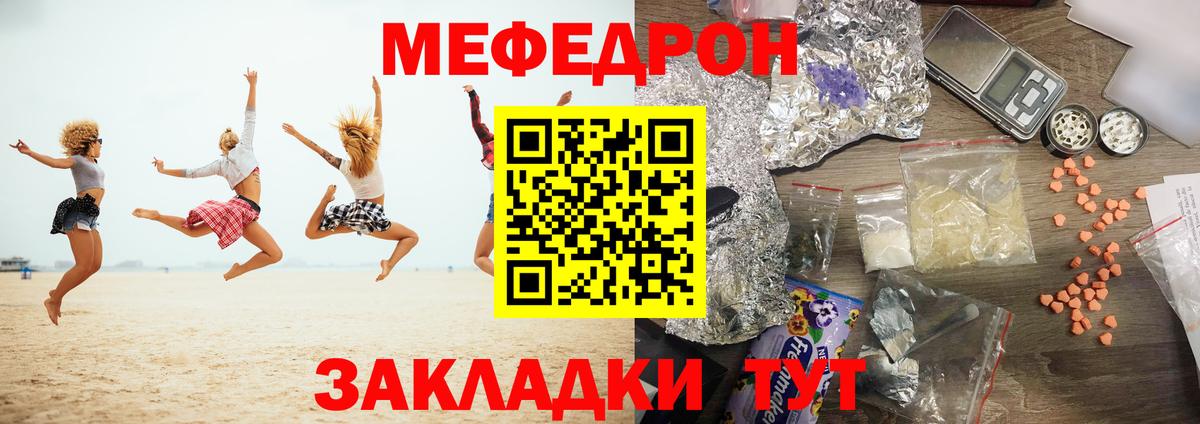 Меф  МЕФ mephedrone  Вход с VPN  МЯУ-МЯУ VHQ  Буйнакск 