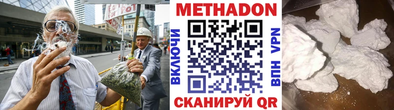МЕТАДОН methadone  Буйнакск 