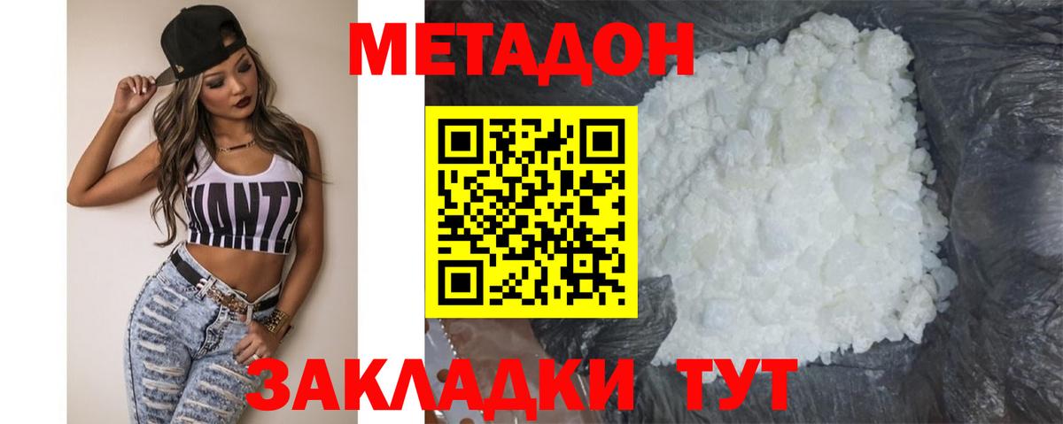 Буйнакск  Метадон мёд  гидра рабочий сайт  МЕТАДОН VHQ  Вход с VPN 