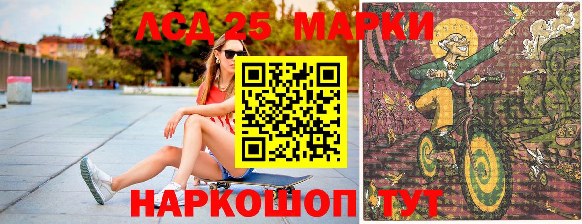 Марки 25I-NBOMe 1500мкг Буйнакск
