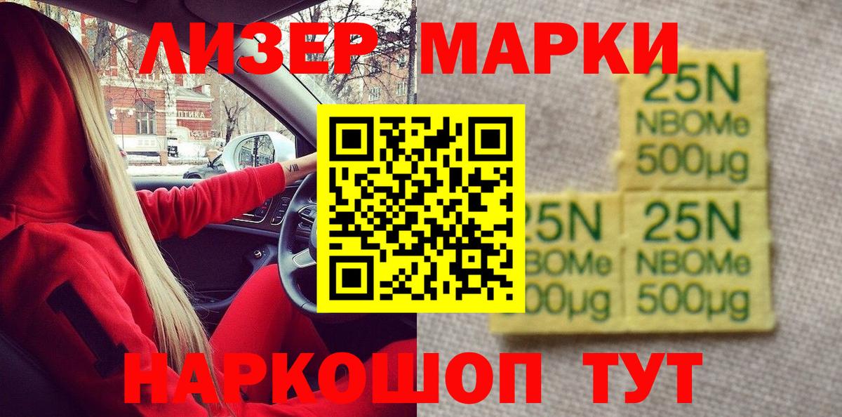 Марки N-bome 1,8мг  Марки N-bome 1,8мг  Вход с VPN  Буйнакск 