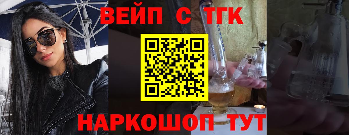 Дистиллят ТГК Wax Буйнакск